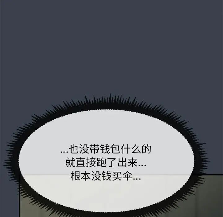 发小碰不得第21話