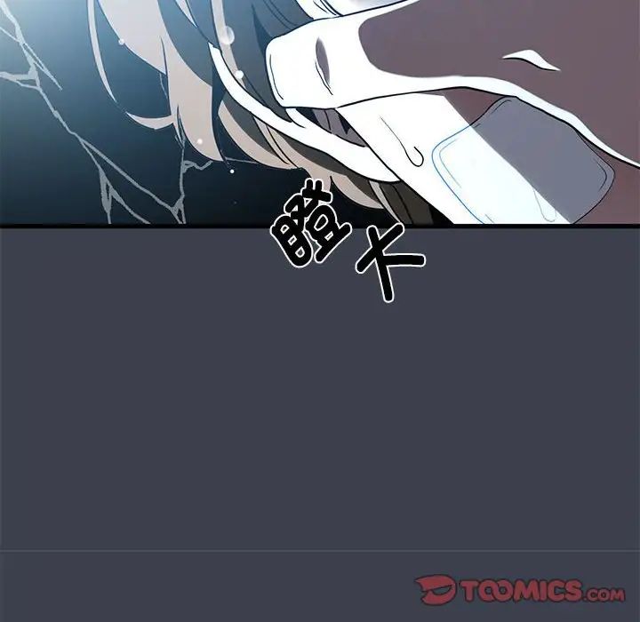 发小碰不得第21話