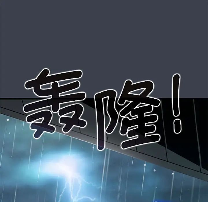 发小碰不得第21話