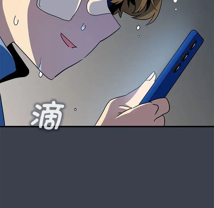 发小碰不得第21話