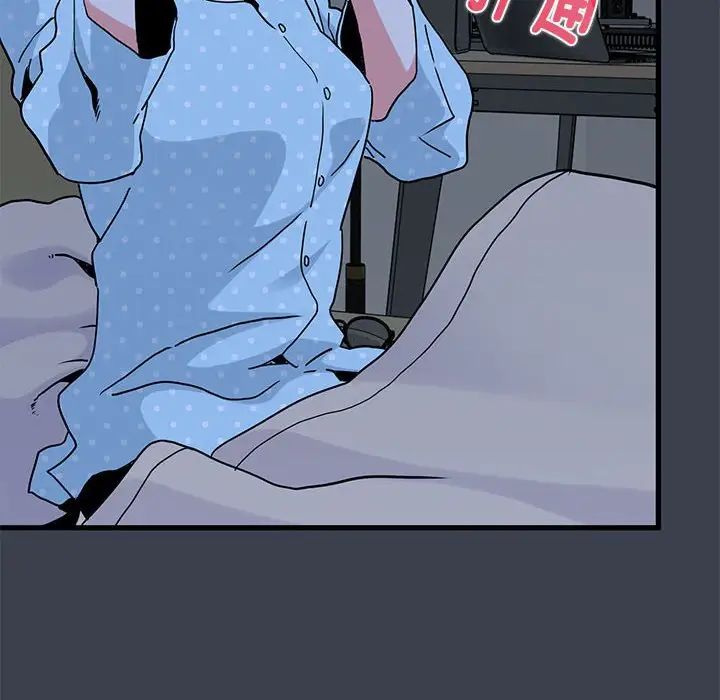 发小碰不得第21話