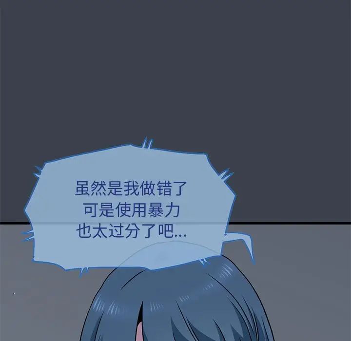 发小碰不得第21話