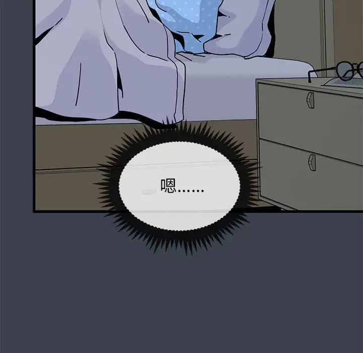 发小碰不得第21話