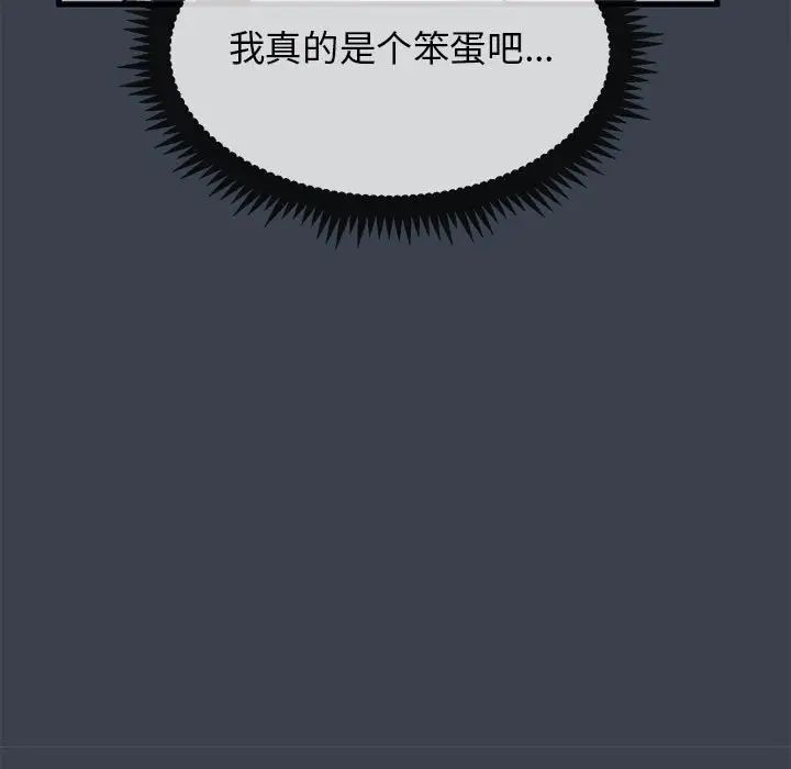 发小碰不得第21話