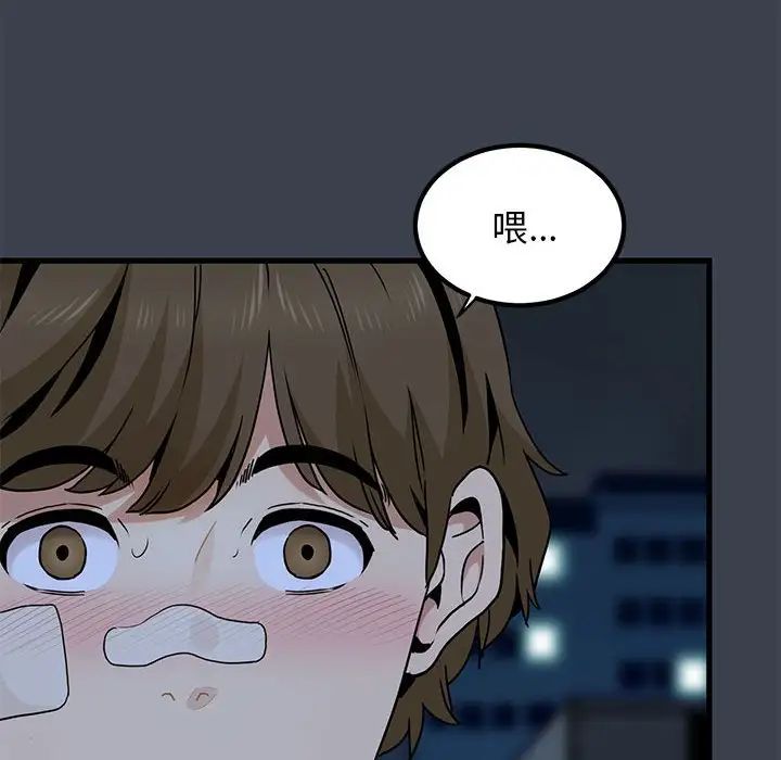 发小碰不得第21話