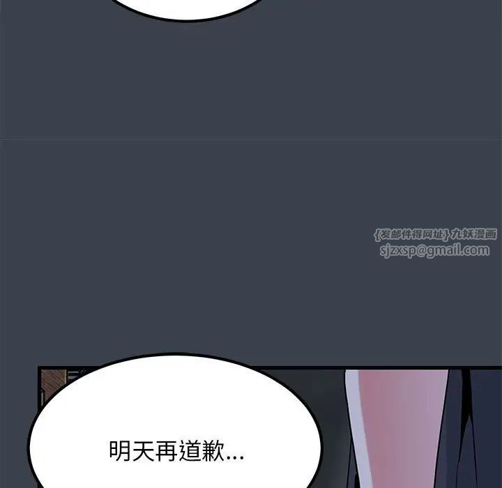 发小碰不得第21話