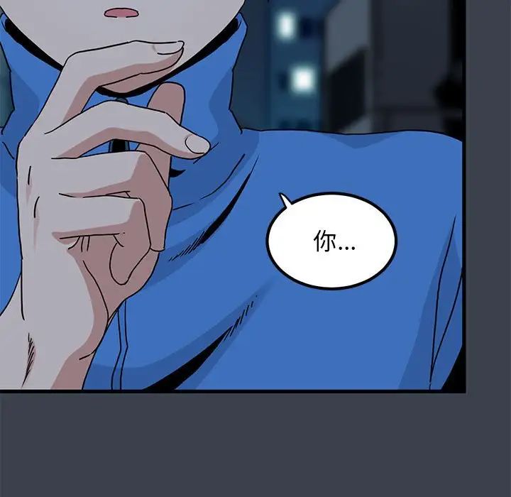 发小碰不得第21話