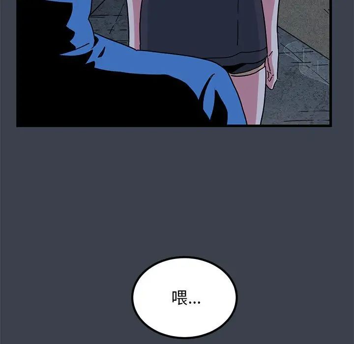 发小碰不得第21話