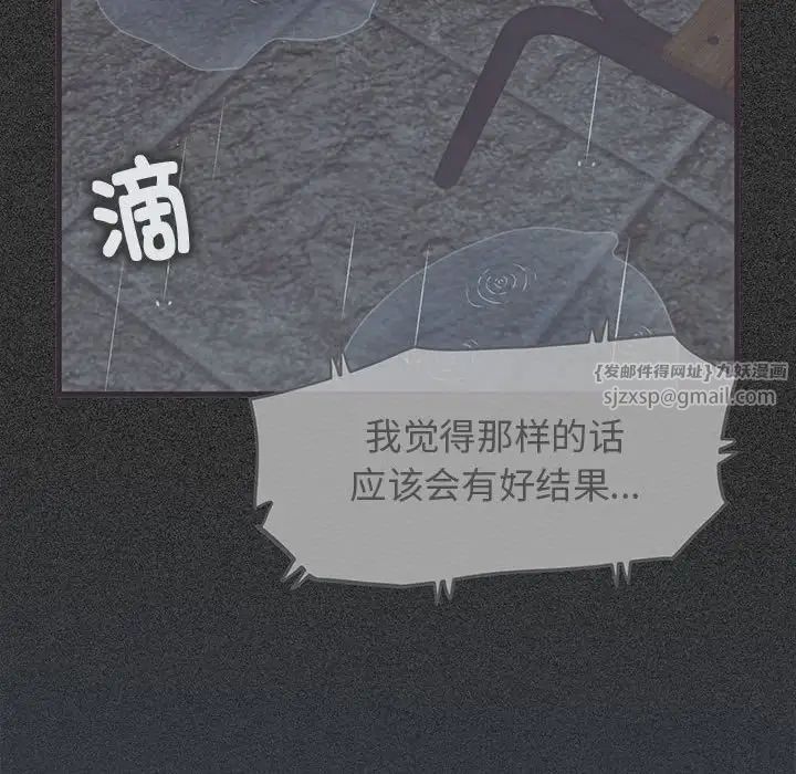 发小碰不得第21話