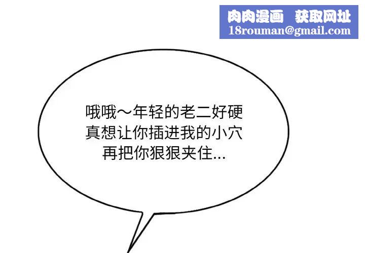 一杆入洞第22話