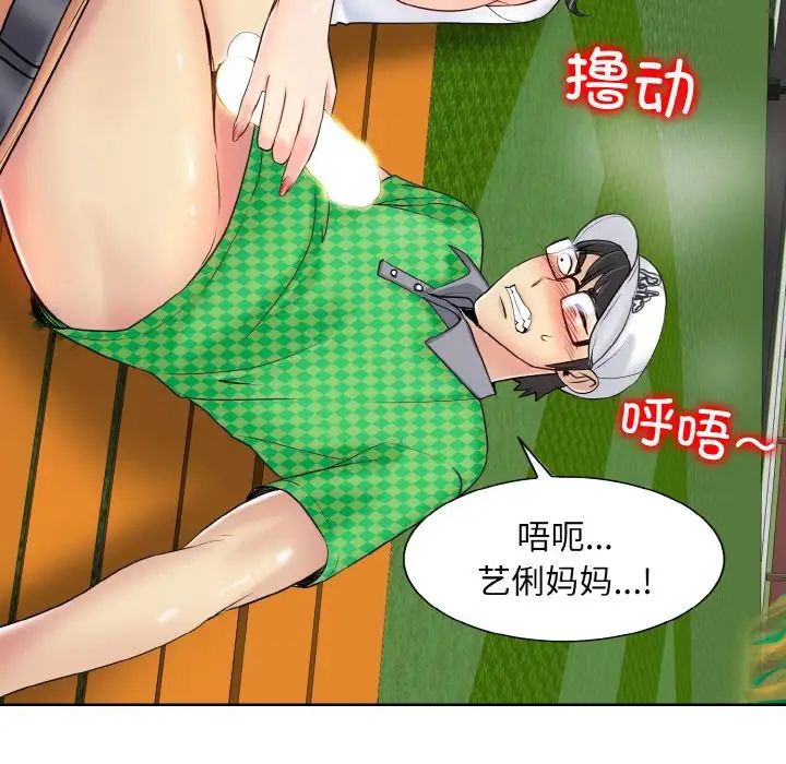 一杆入洞第22話