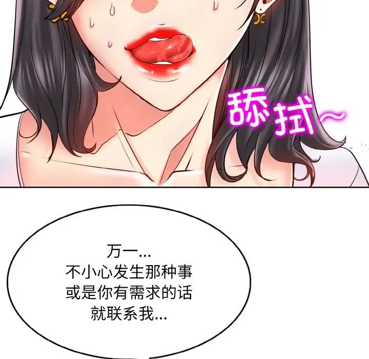 一杆入洞第22話