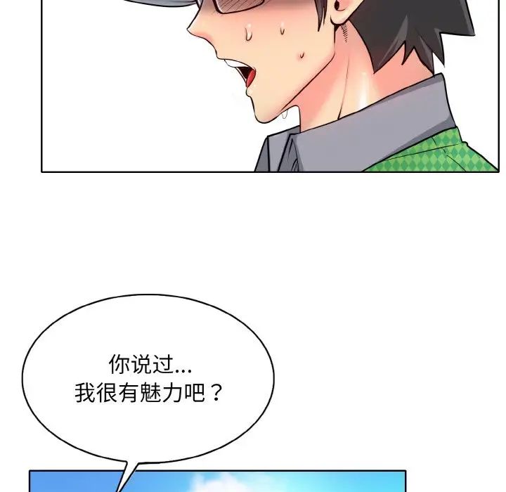 一杆入洞第22話