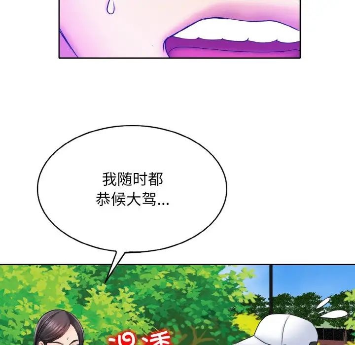 一杆入洞第22話