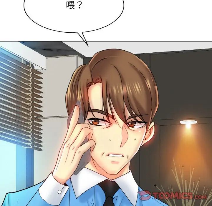 一杆入洞第22話