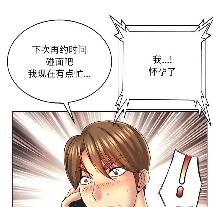 一杆入洞第22話