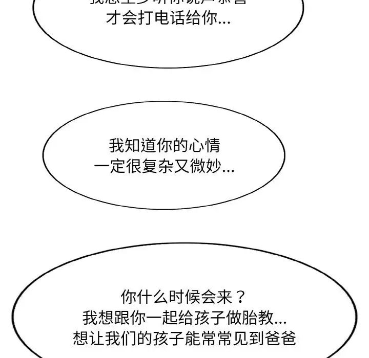 一杆入洞第22話