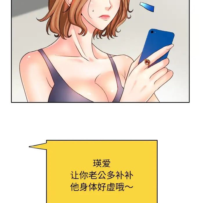 一杆入洞第22話