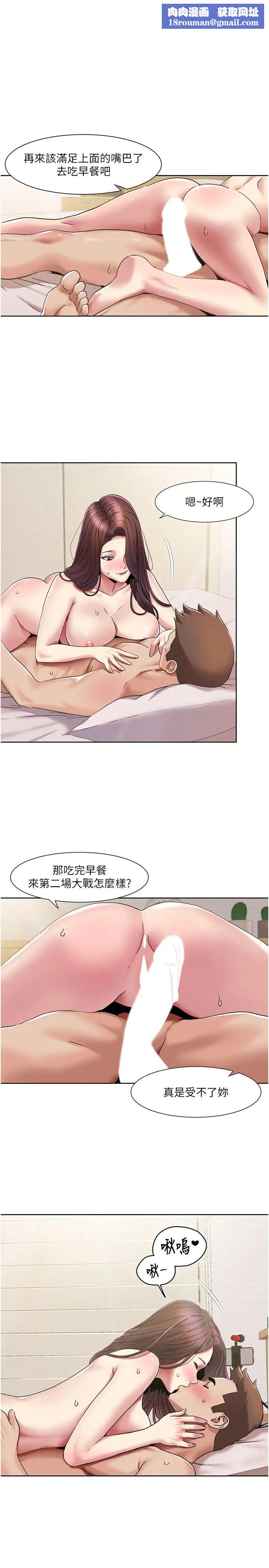 我的性福剧本第26話-這次從上面來