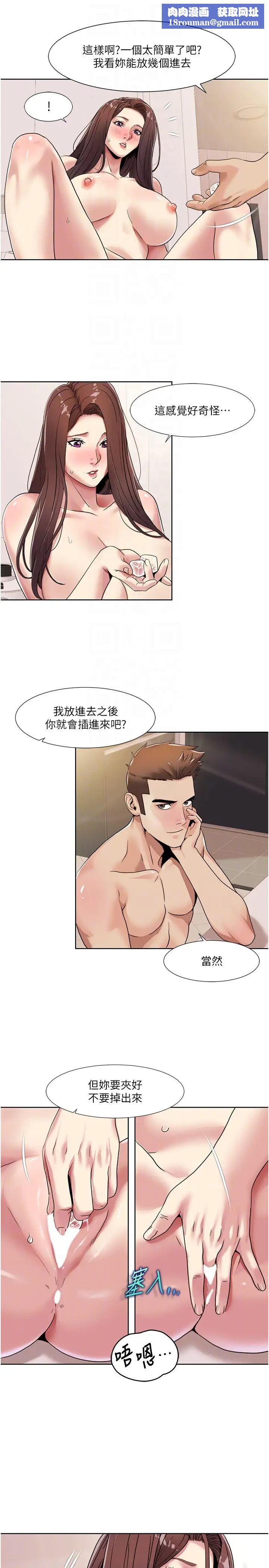 我的性福剧本第26話-這次從上面來