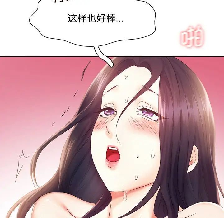 乘风高飞第24話