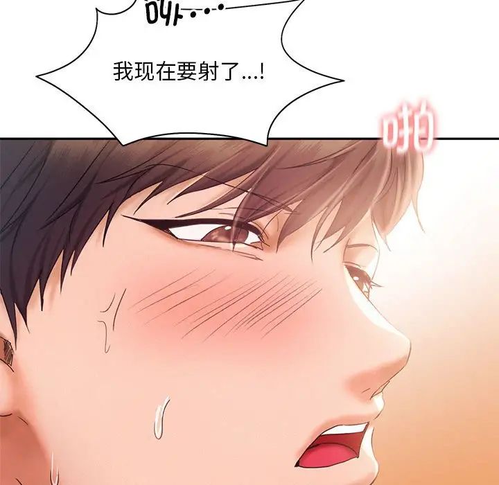 乘风高飞第24話