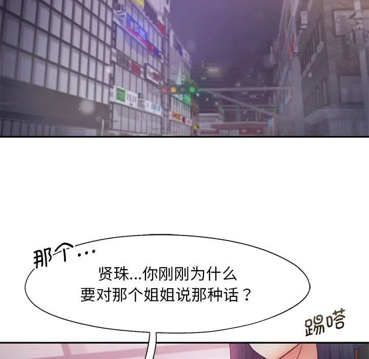 乘风高飞第24話