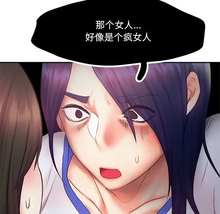 乘风高飞第24話