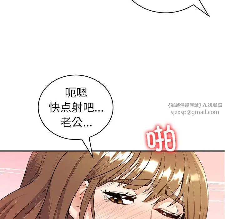 回不去的婚姻第16話