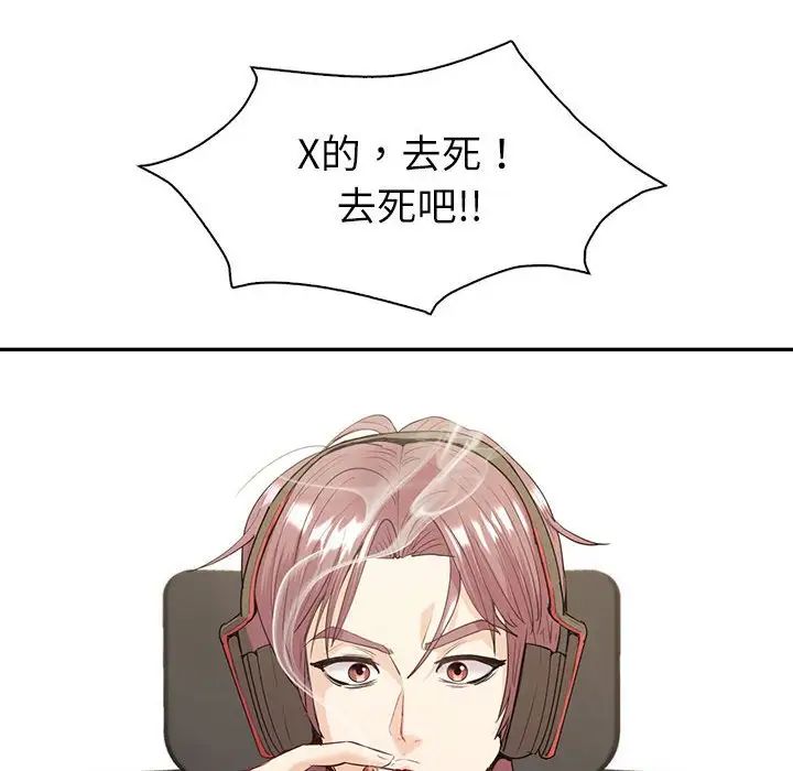 回不去的婚姻第16話