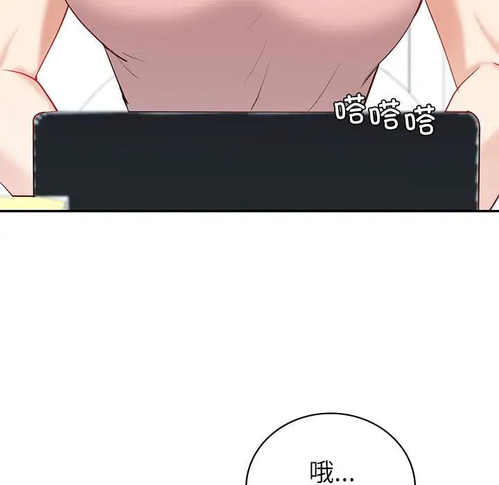 回不去的婚姻第16話