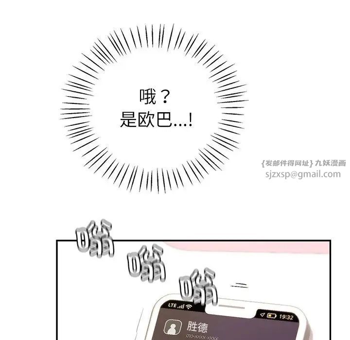 回不去的婚姻第16話