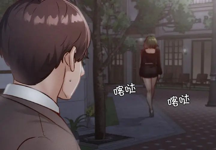 在学校达咩!第18話