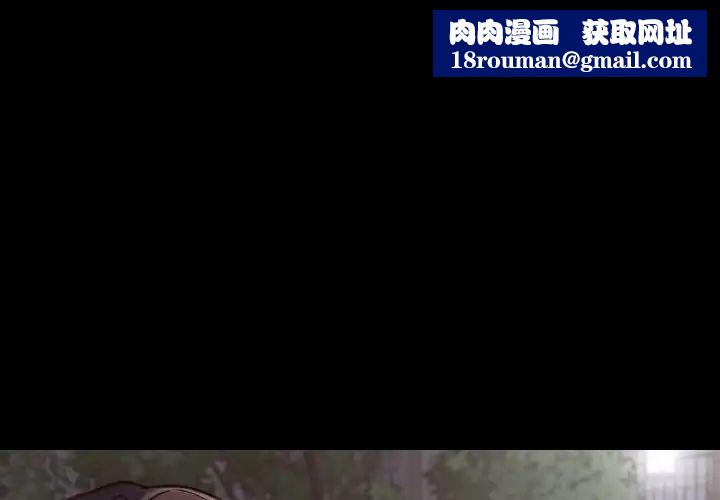 在学校达咩!第18話