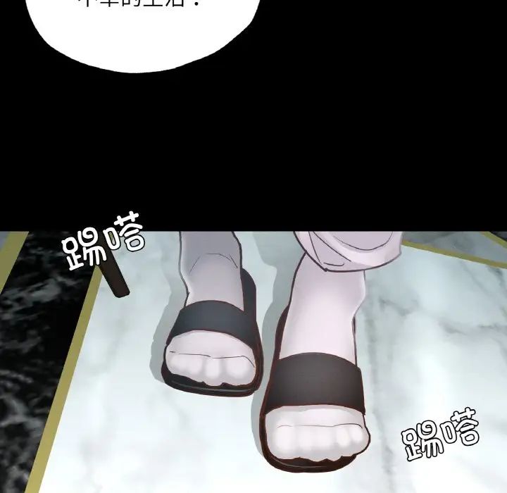 在学校达咩!第18話