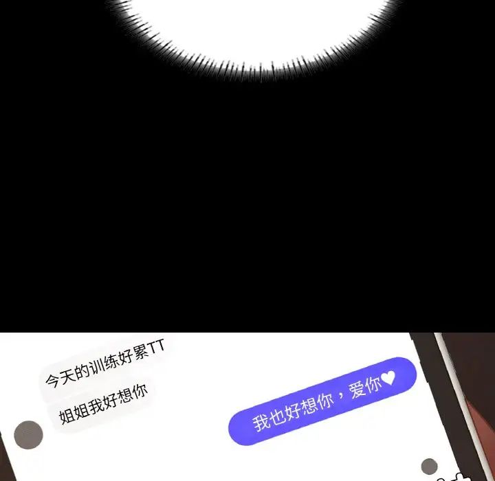 在学校达咩！第18話