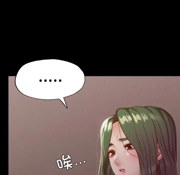 在学校达咩！第18話