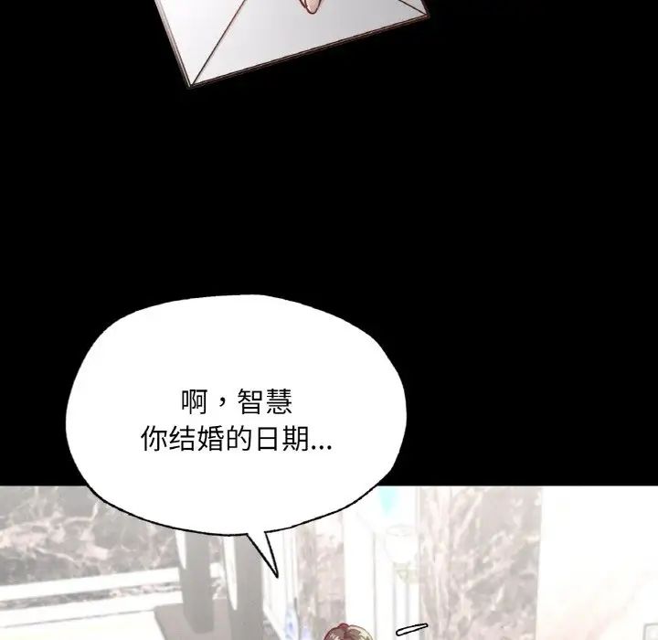 在学校达咩！第18話