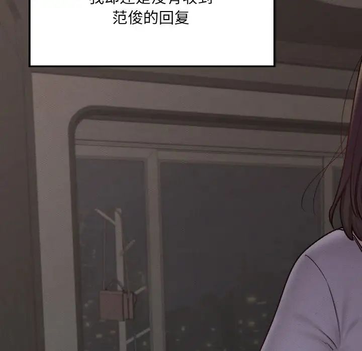 在学校达咩！第18話