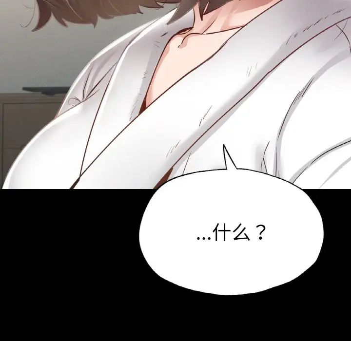 在学校达咩！第18話