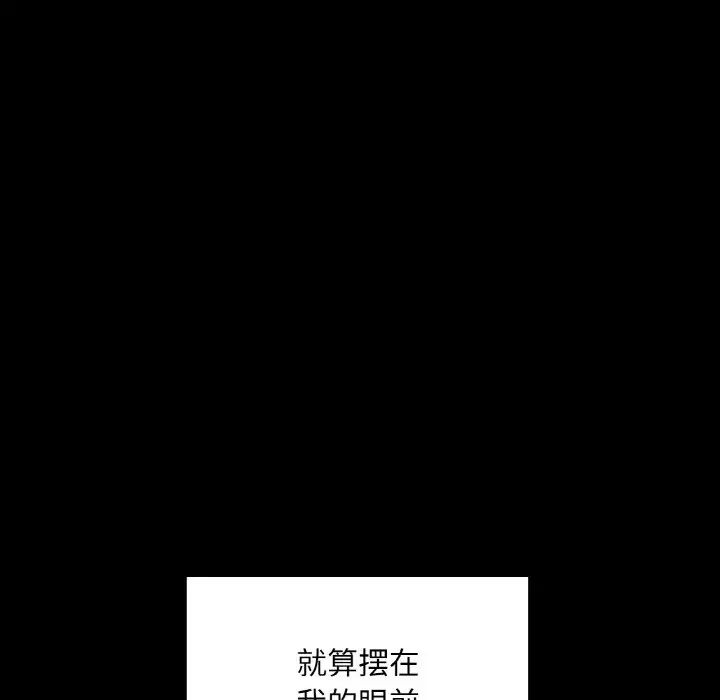在学校达咩!第18話