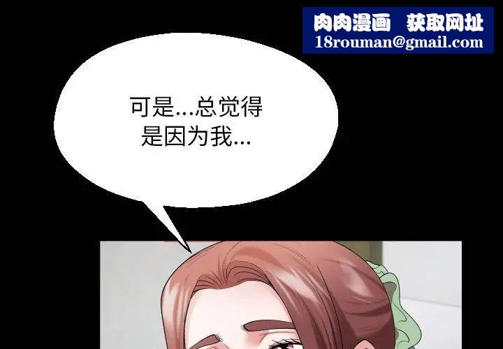 私密的牵绊第8話