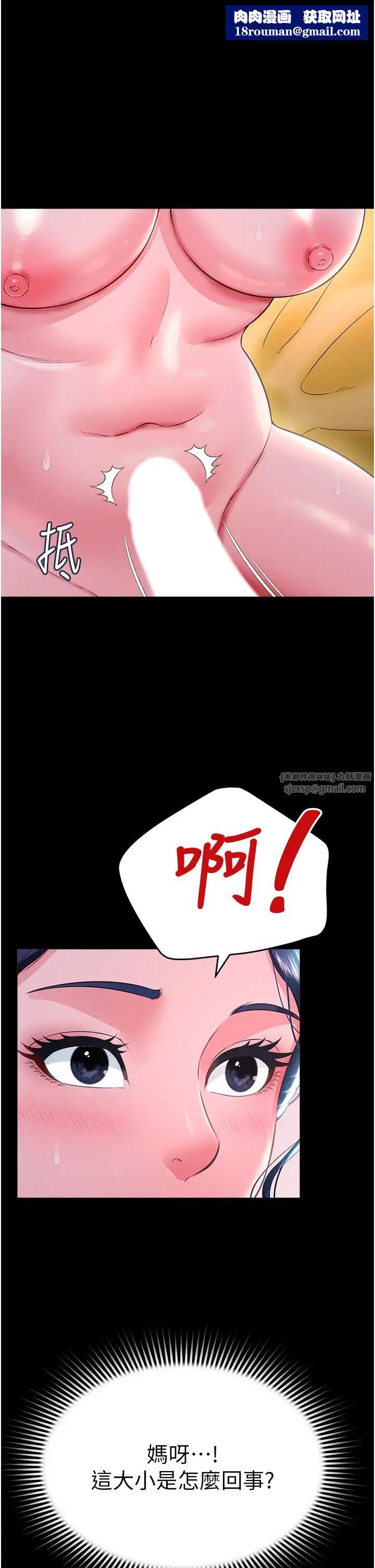 萌鬼饭店实录第16話-不甘被奪走初夜的女巫