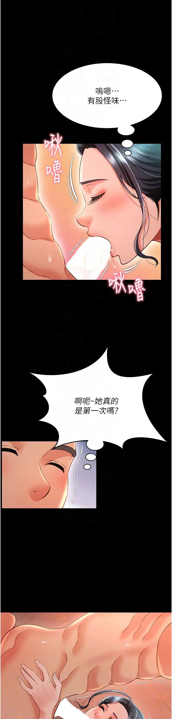 萌鬼饭店实录第16話-不甘被奪走初夜的女巫