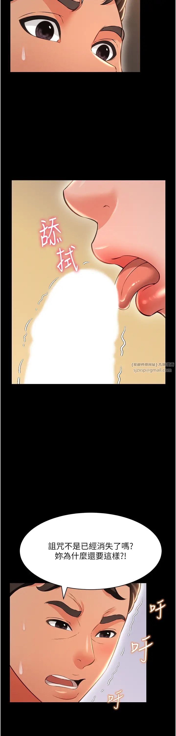 萌鬼饭店实录第16話-不甘被奪走初夜的女巫