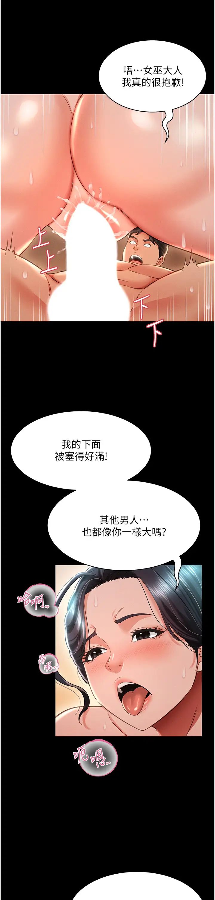 萌鬼饭店实录第16話-不甘被奪走初夜的女巫