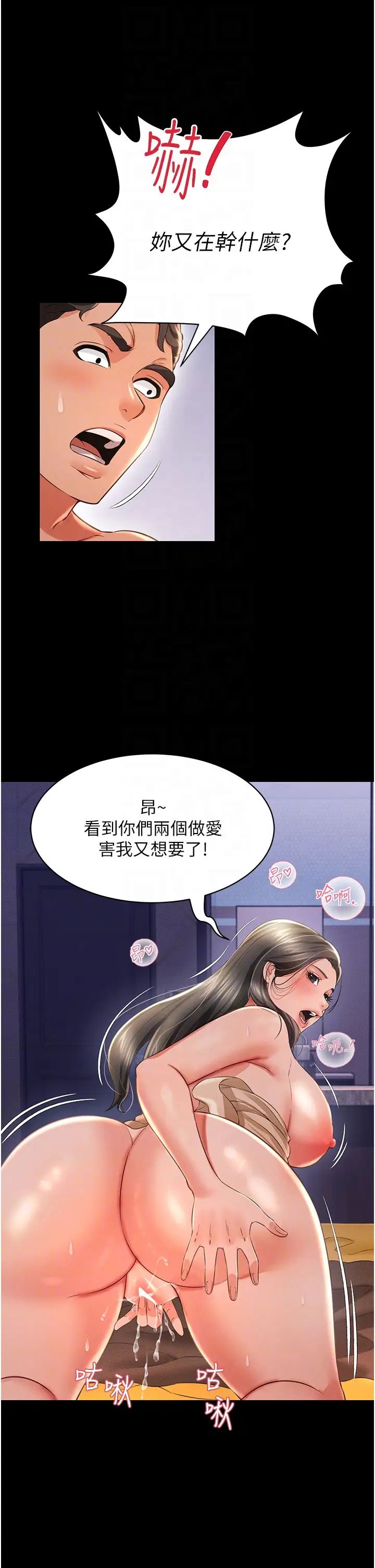 萌鬼饭店实录第16話-不甘被奪走初夜的女巫