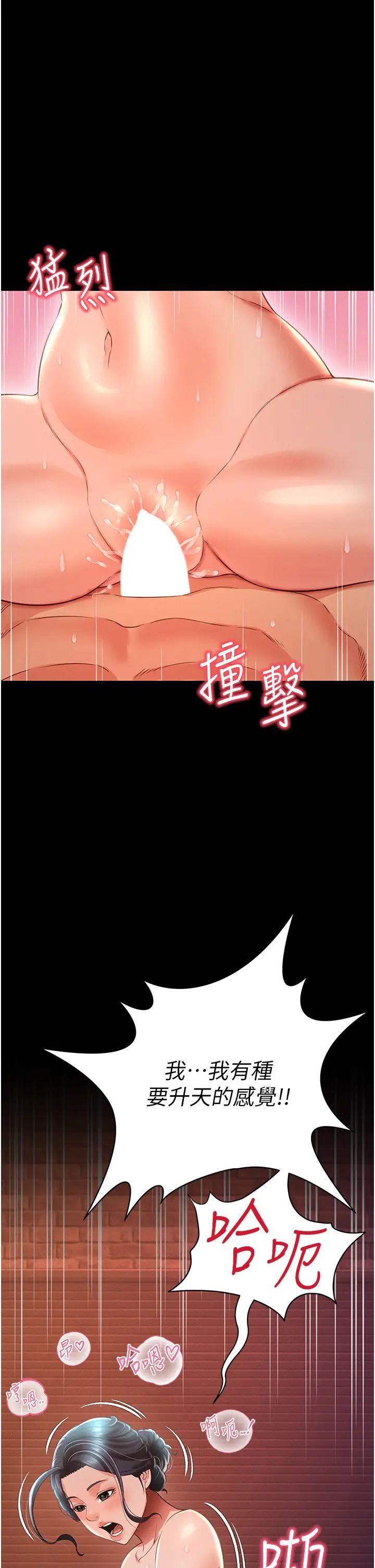 萌鬼饭店实录第16話-不甘被奪走初夜的女巫