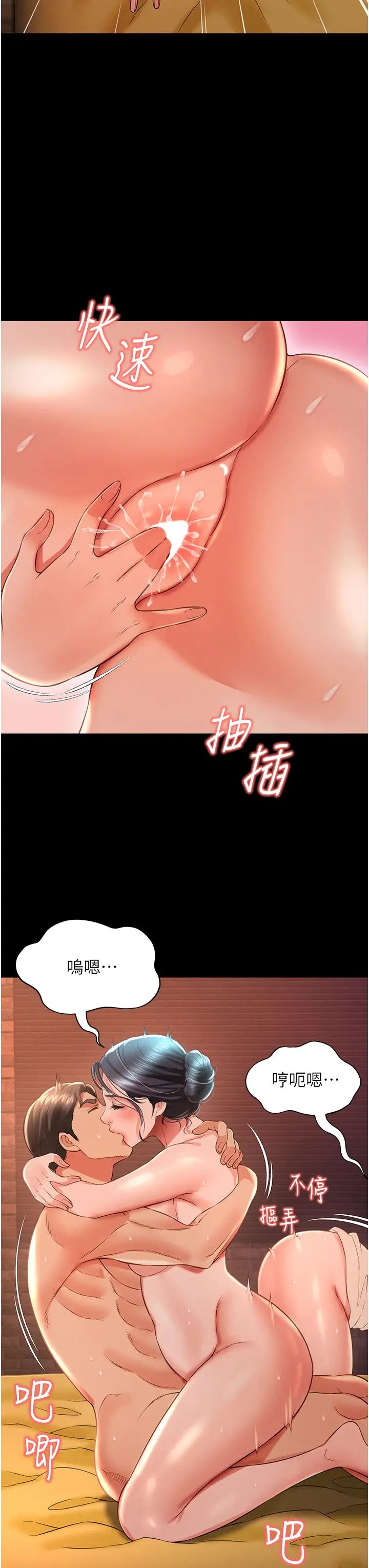 萌鬼饭店实录第16話-不甘被奪走初夜的女巫