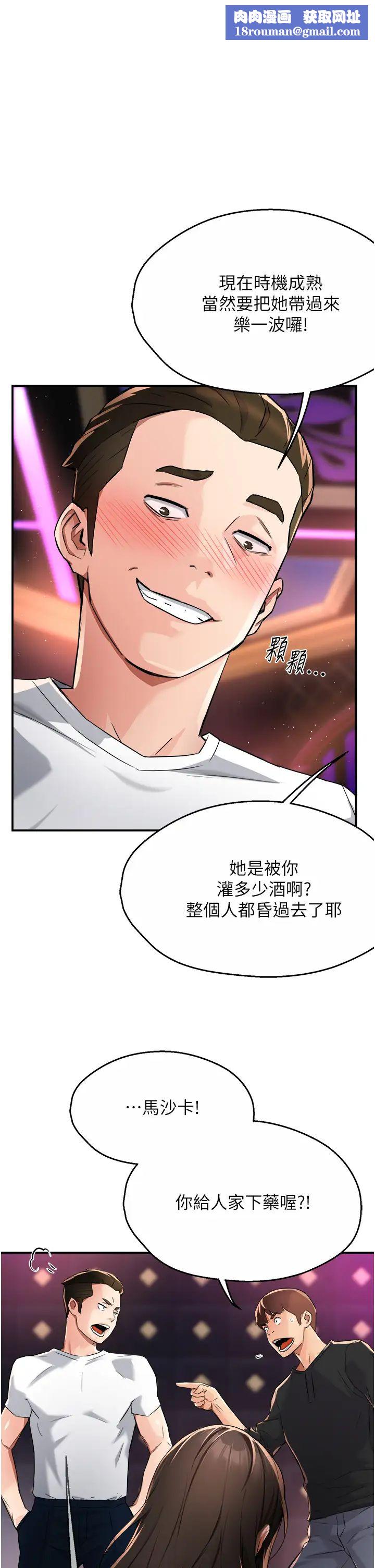 癢樂多阿姨第14話-小曼霸王硬上弓!